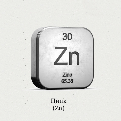 Цинк (Zn), 21 мг