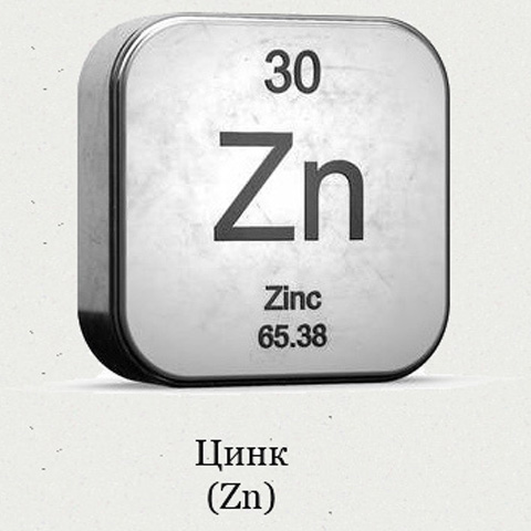 Цинк (Zn), 21 мг